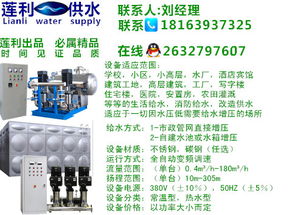 高层建筑供水系统